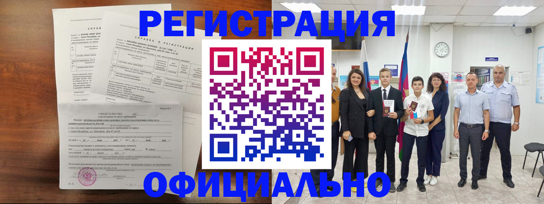 временная регистрация госуслуги в Самаре